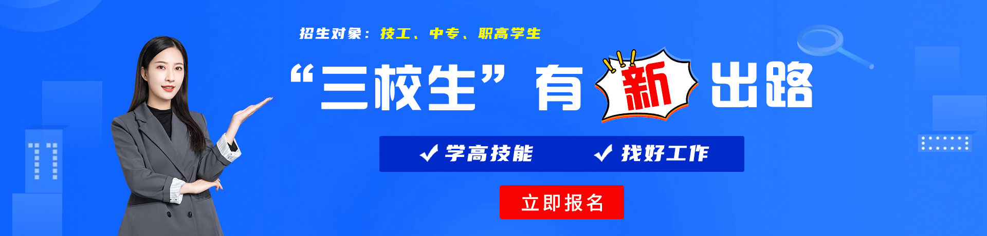 日女人大比三校生有新出路